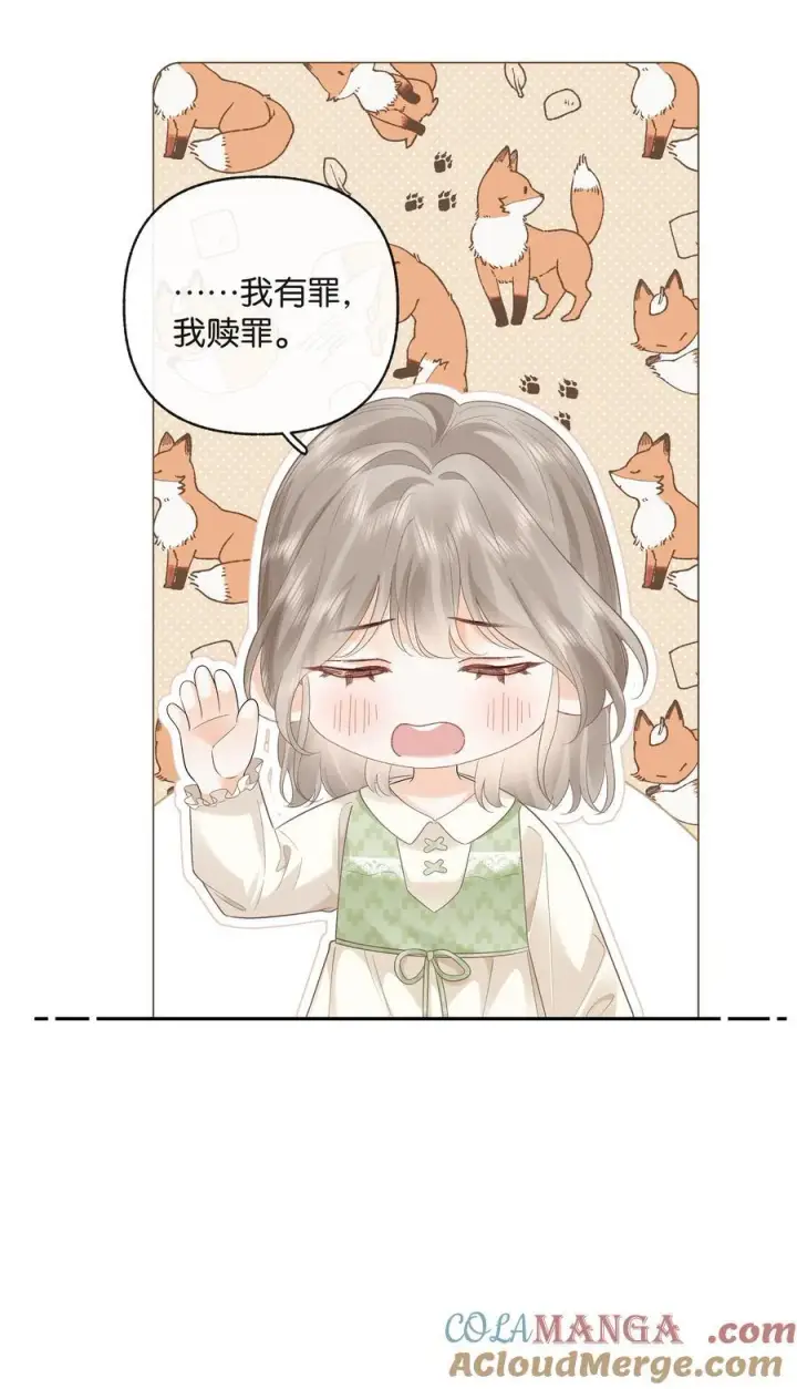 漫画《折月亮》022 云厘厘支棱起来了第43张图