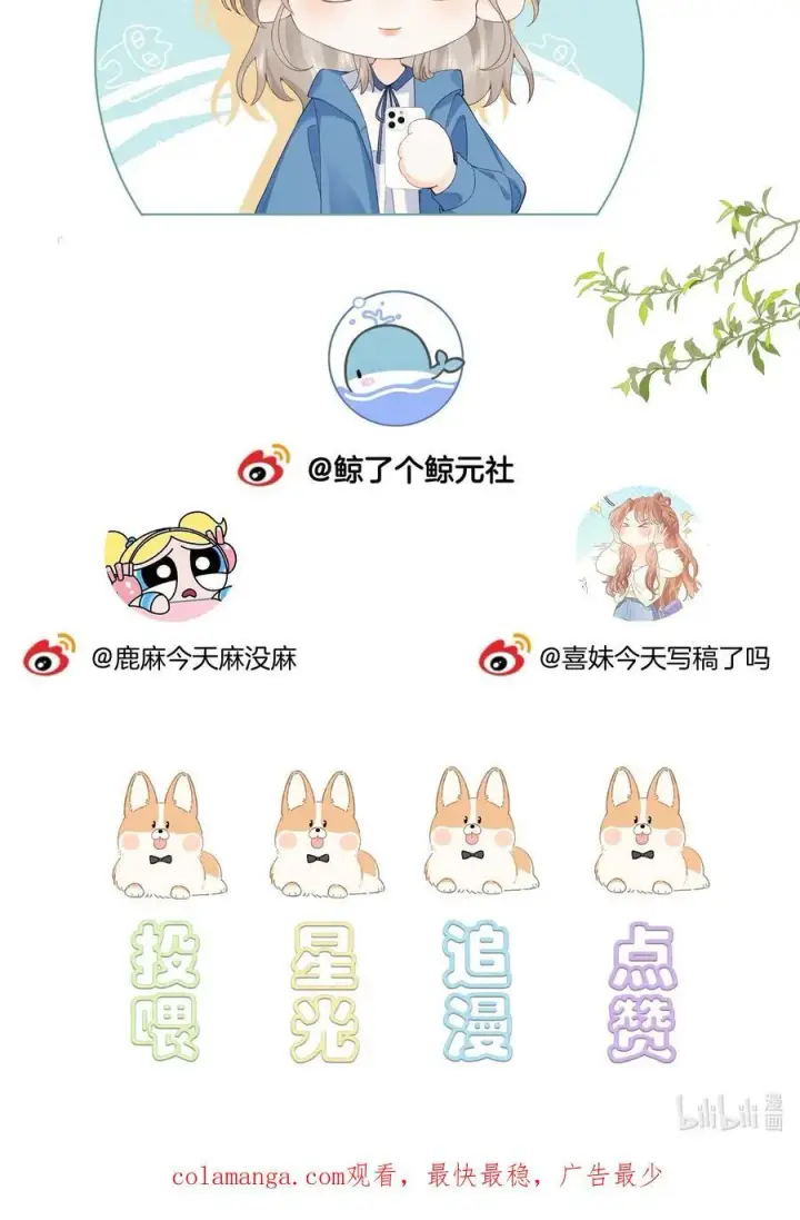 漫画《折月亮》022 云厘厘支棱起来了第45张图