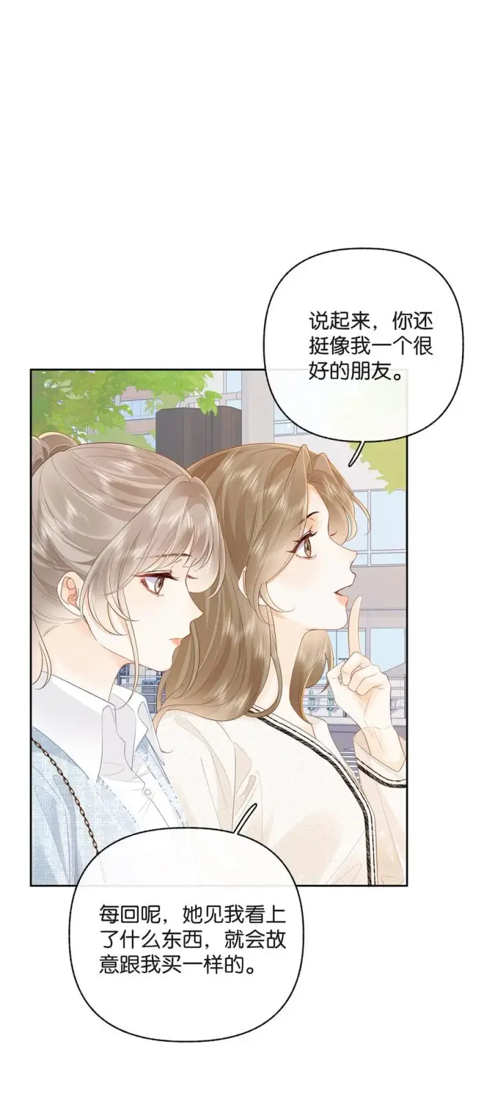漫画《折月亮》022 云厘厘支棱起来了第9张图