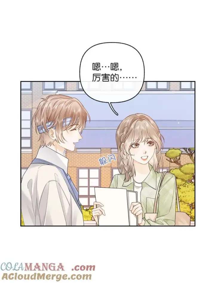 漫画《折月亮》023 只能感受到他的气息第11张图