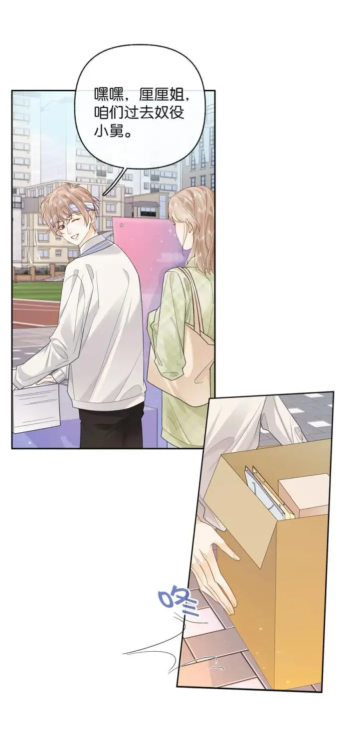 漫画《折月亮》023 只能感受到他的气息第12张图