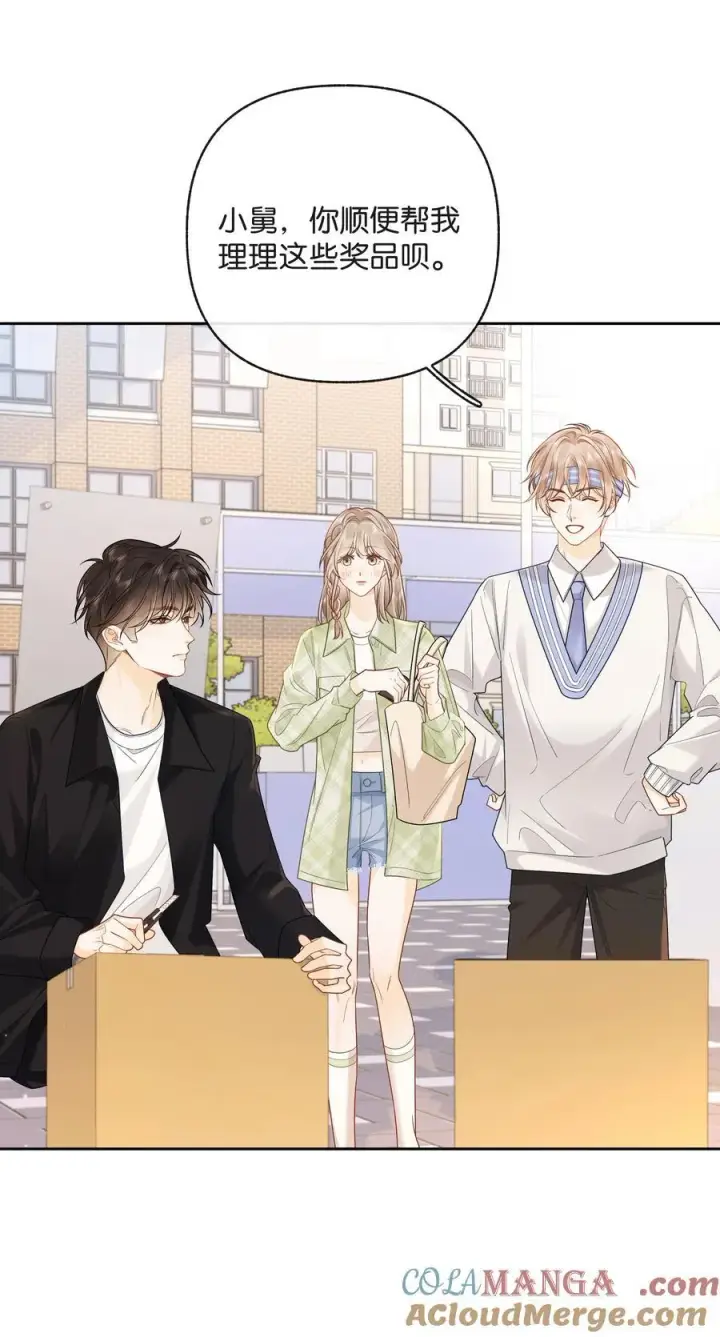 漫画《折月亮》023 只能感受到他的气息第13张图