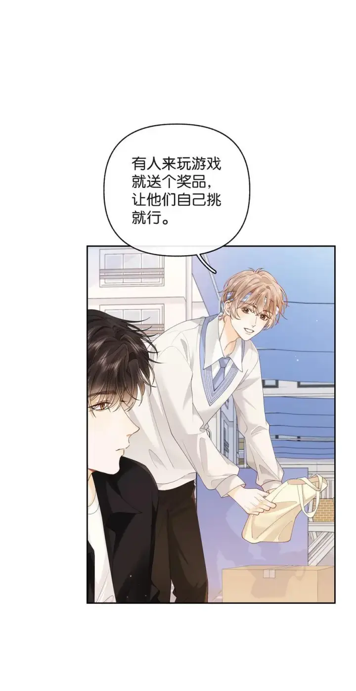 漫画《折月亮》023 只能感受到他的气息第14张图