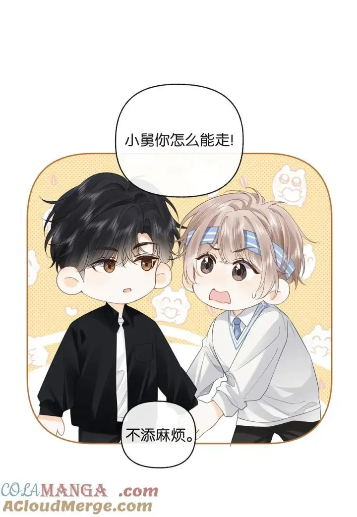 漫画《折月亮》023 只能感受到他的气息第21张图