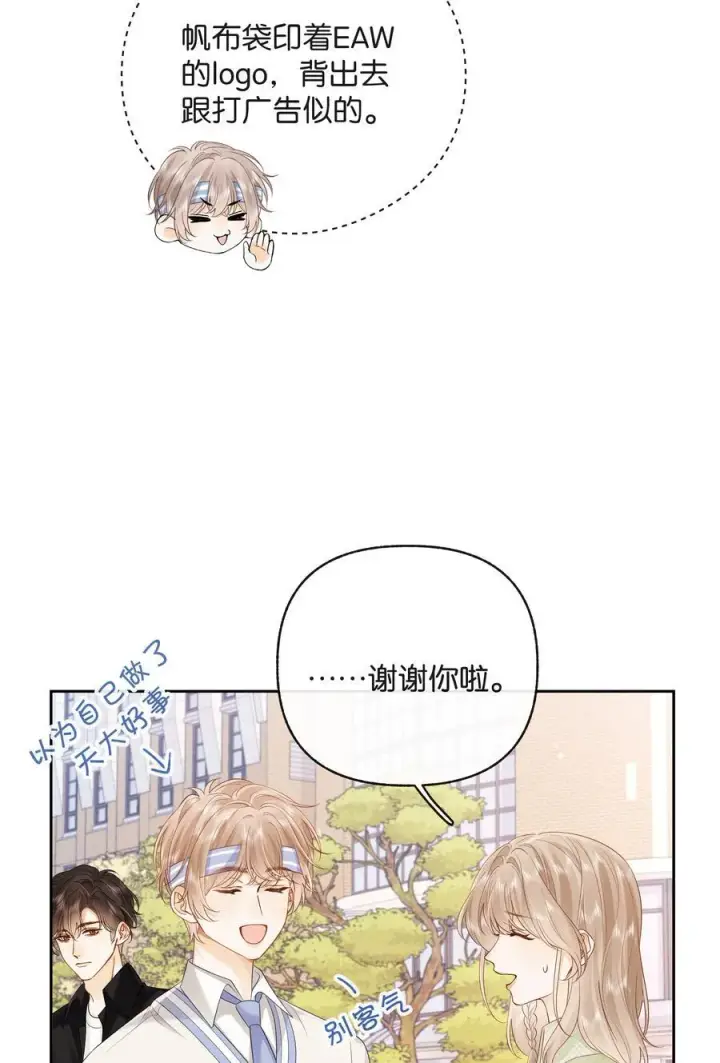 漫画《折月亮》023 只能感受到他的气息第26张图
