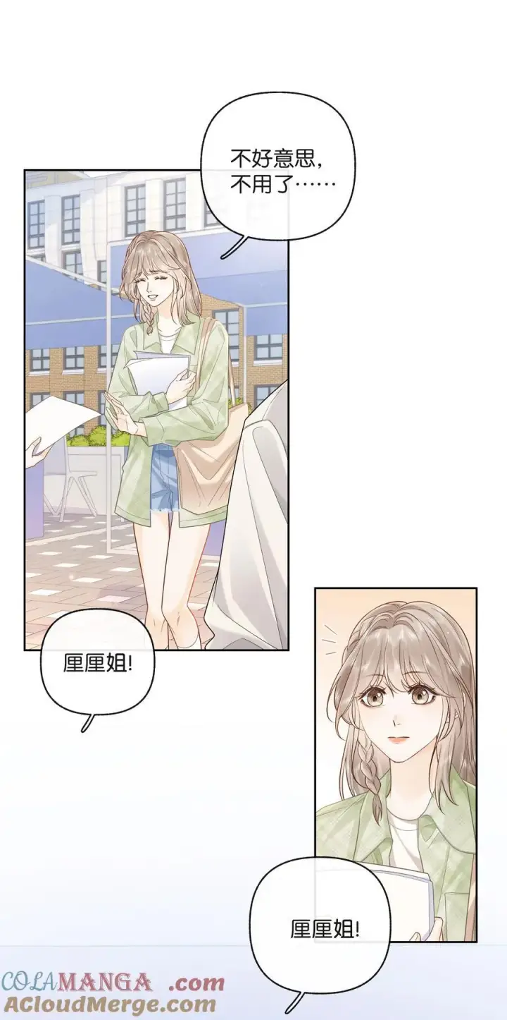 漫画《折月亮》023 只能感受到他的气息第3张图