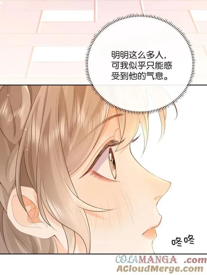 漫画《折月亮》023 只能感受到他的气息第37张图