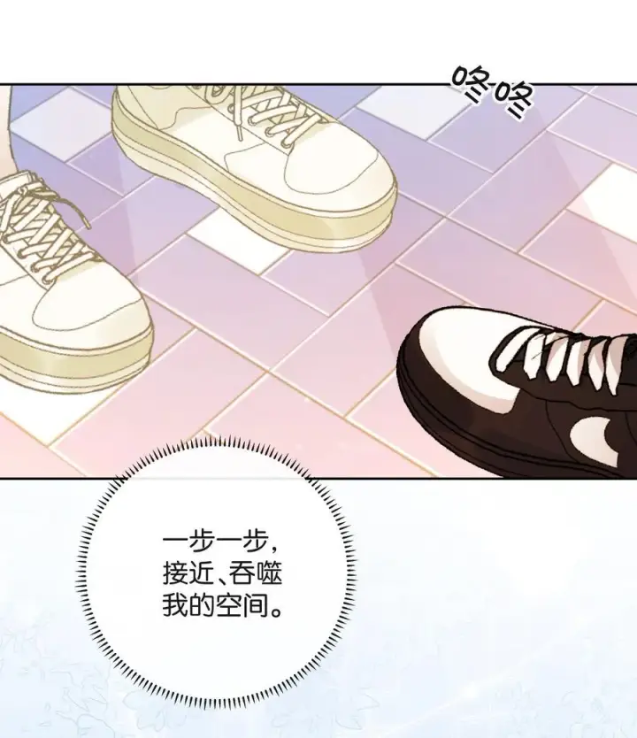 漫画《折月亮》023 只能感受到他的气息第38张图
