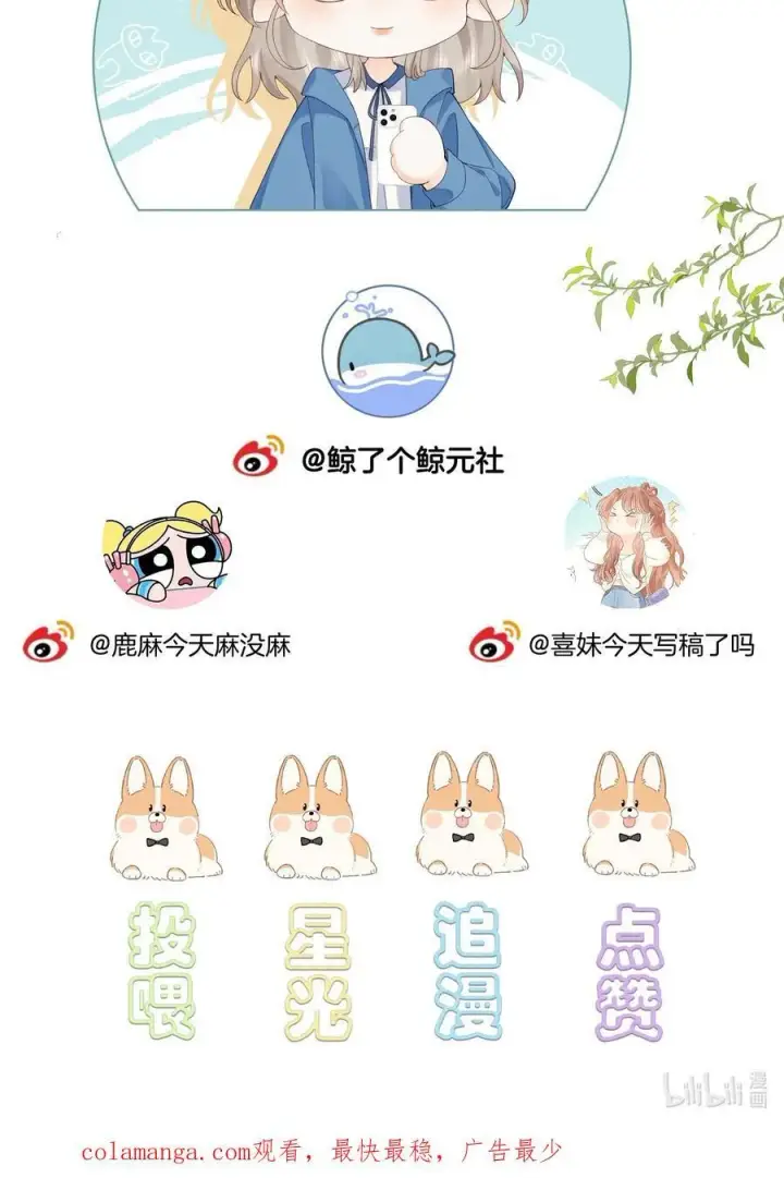 漫画《折月亮》023 只能感受到他的气息第42张图