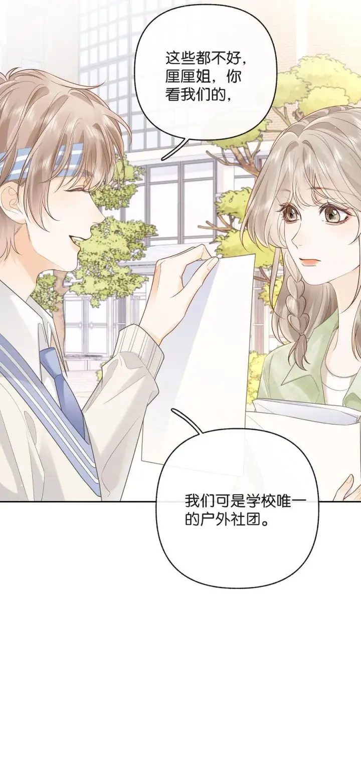 漫画《折月亮》023 只能感受到他的气息第6张图