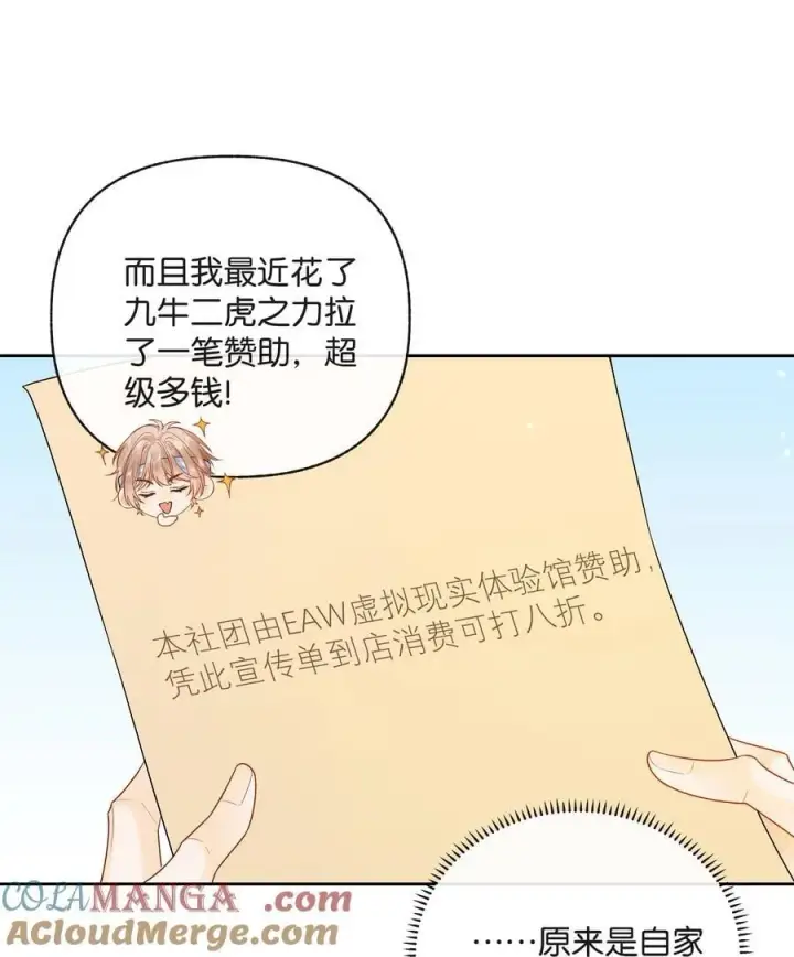 漫画《折月亮》023 只能感受到他的气息第7张图