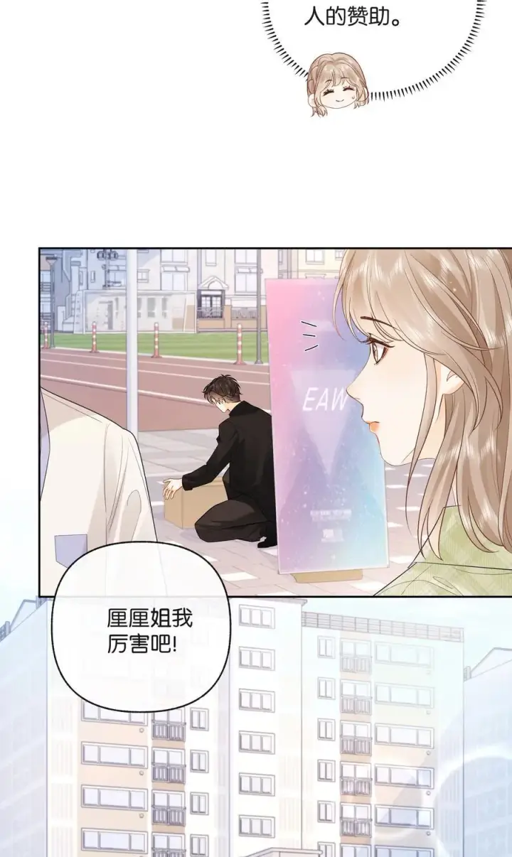 漫画《折月亮》023 只能感受到他的气息第8张图