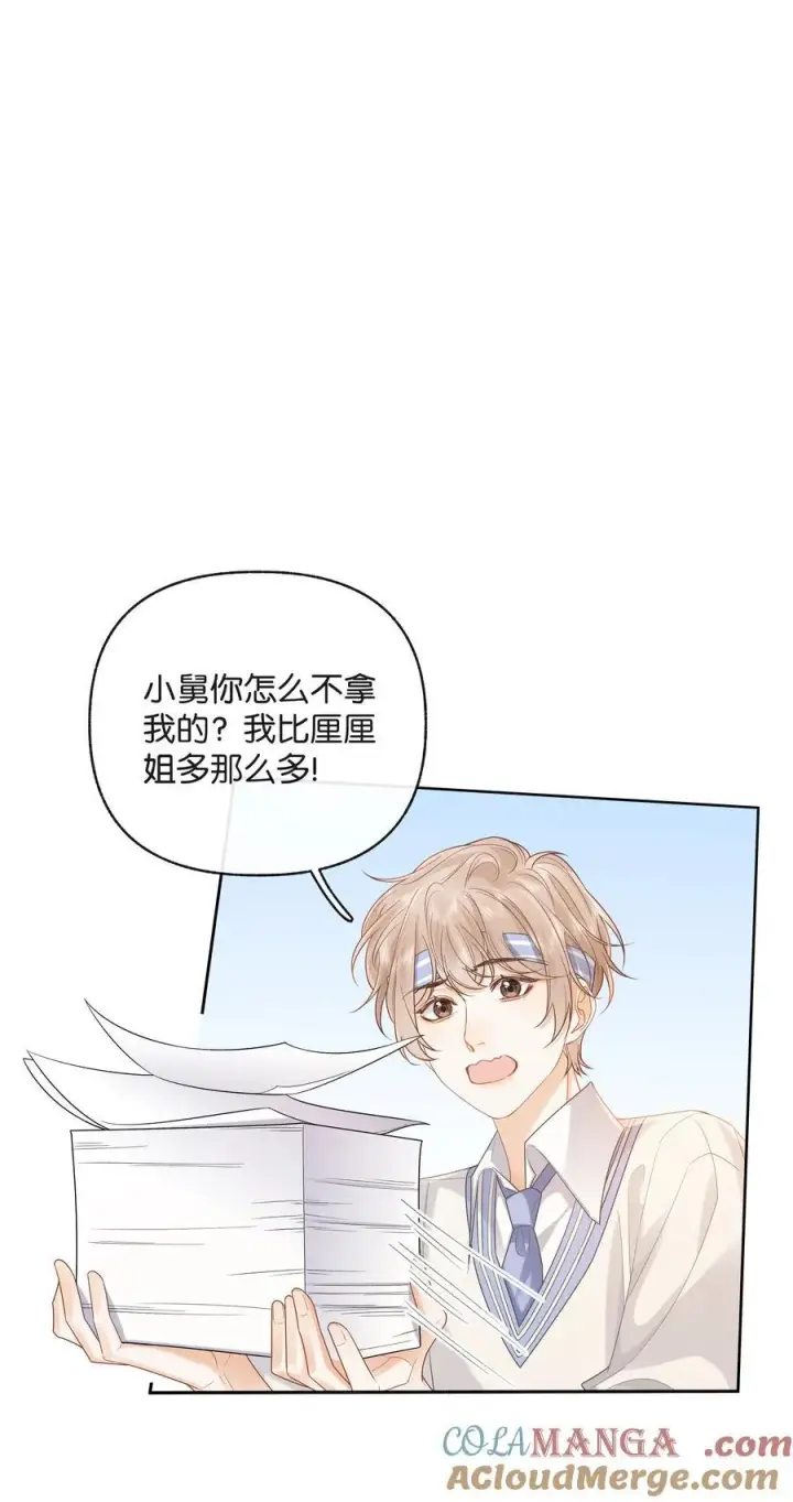 漫画《折月亮》024 你们之间的差距第13张图