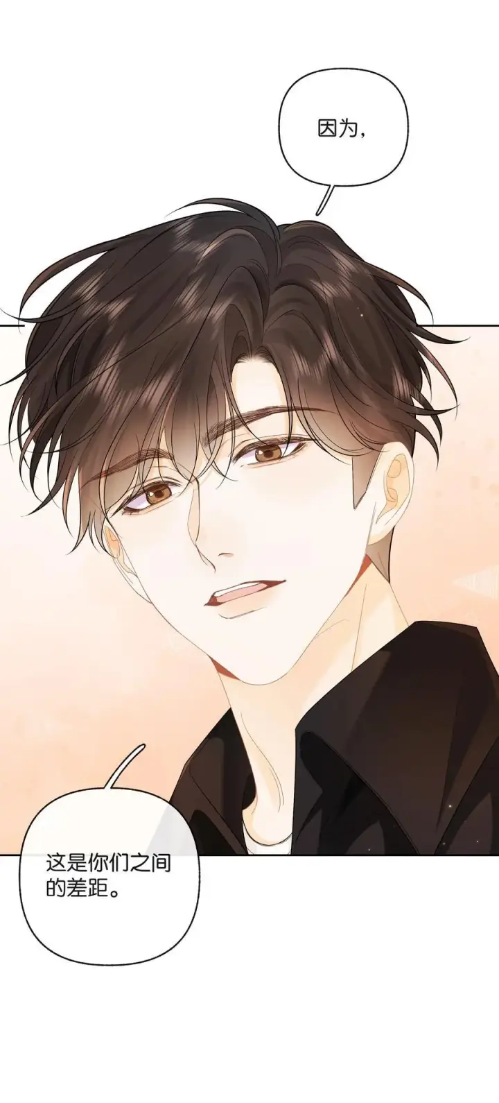 漫画《折月亮》024 你们之间的差距第14张图