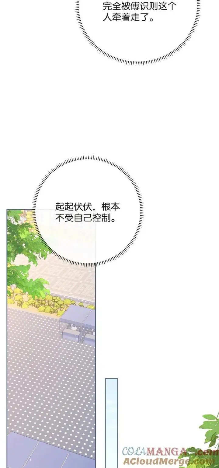 漫画《折月亮》024 你们之间的差距第17张图