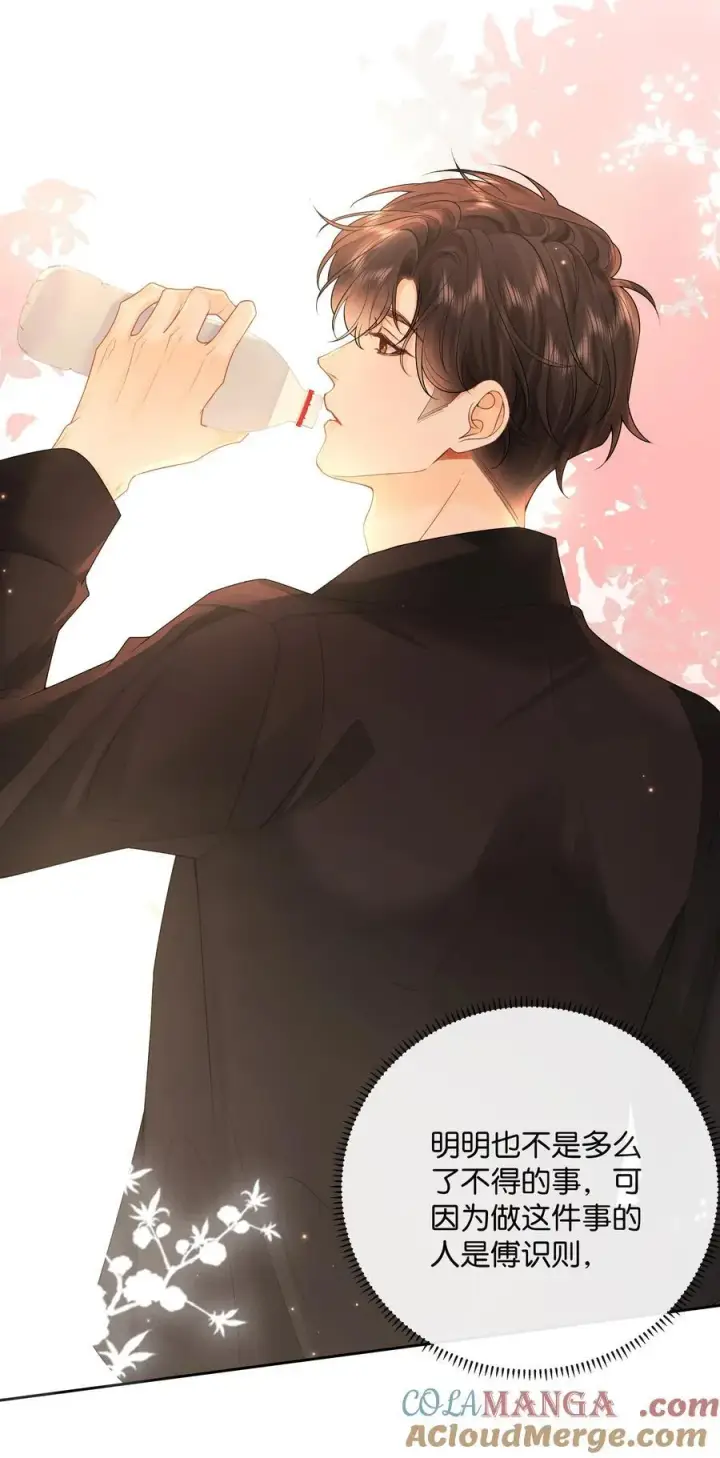 漫画《折月亮》024 你们之间的差距第29张图