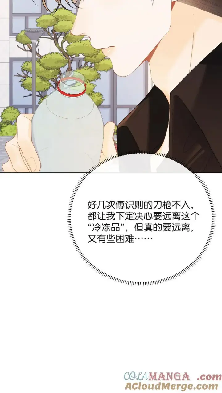 漫画《折月亮》024 你们之间的差距第31张图