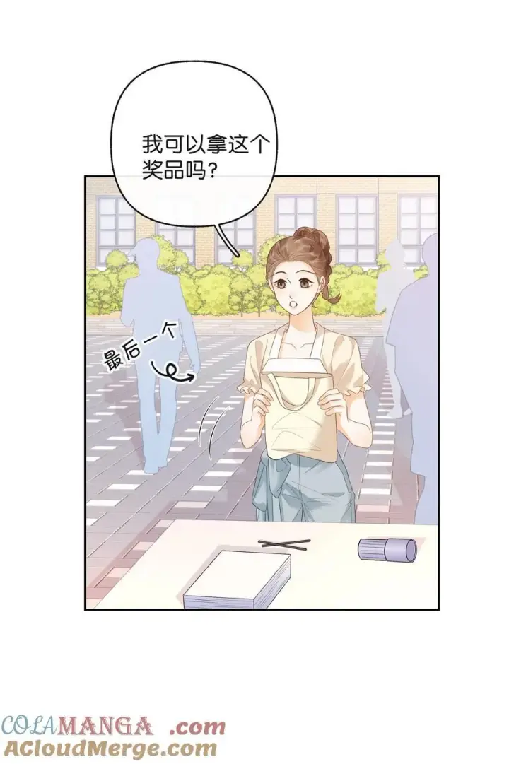 漫画《折月亮》024 你们之间的差距第35张图