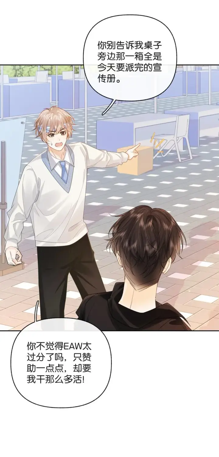 漫画《折月亮》024 你们之间的差距第4张图