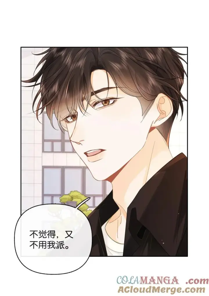 漫画《折月亮》024 你们之间的差距第5张图