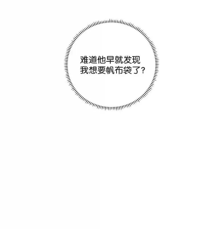 漫画《折月亮》025 那你真是太厉害了！第16张图