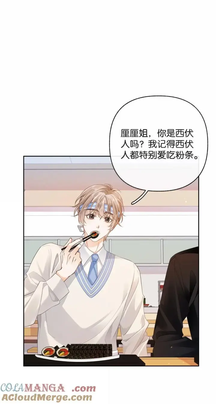 漫画《折月亮》025 那你真是太厉害了！第19张图