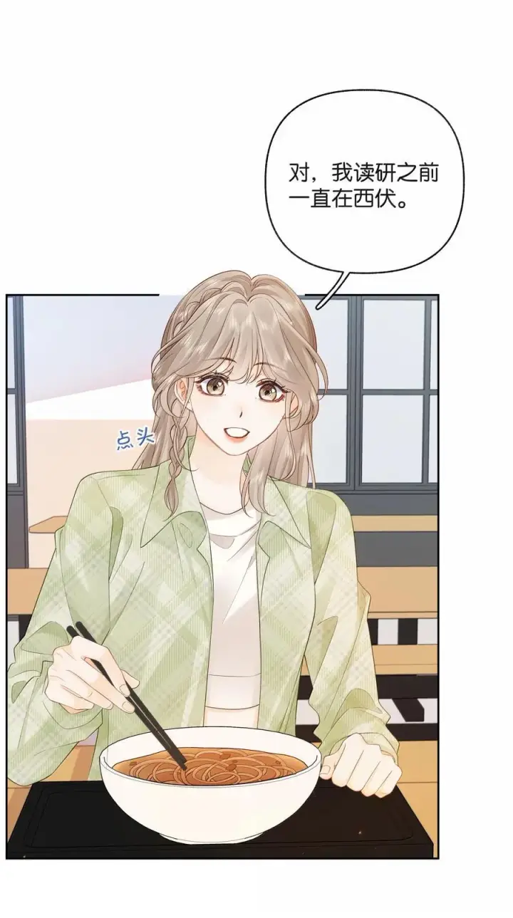 漫画《折月亮》025 那你真是太厉害了！第20张图