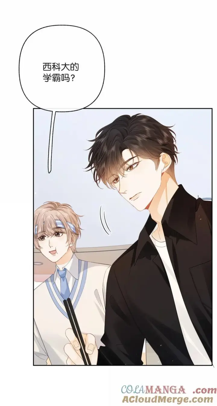 漫画《折月亮》025 那你真是太厉害了！第21张图