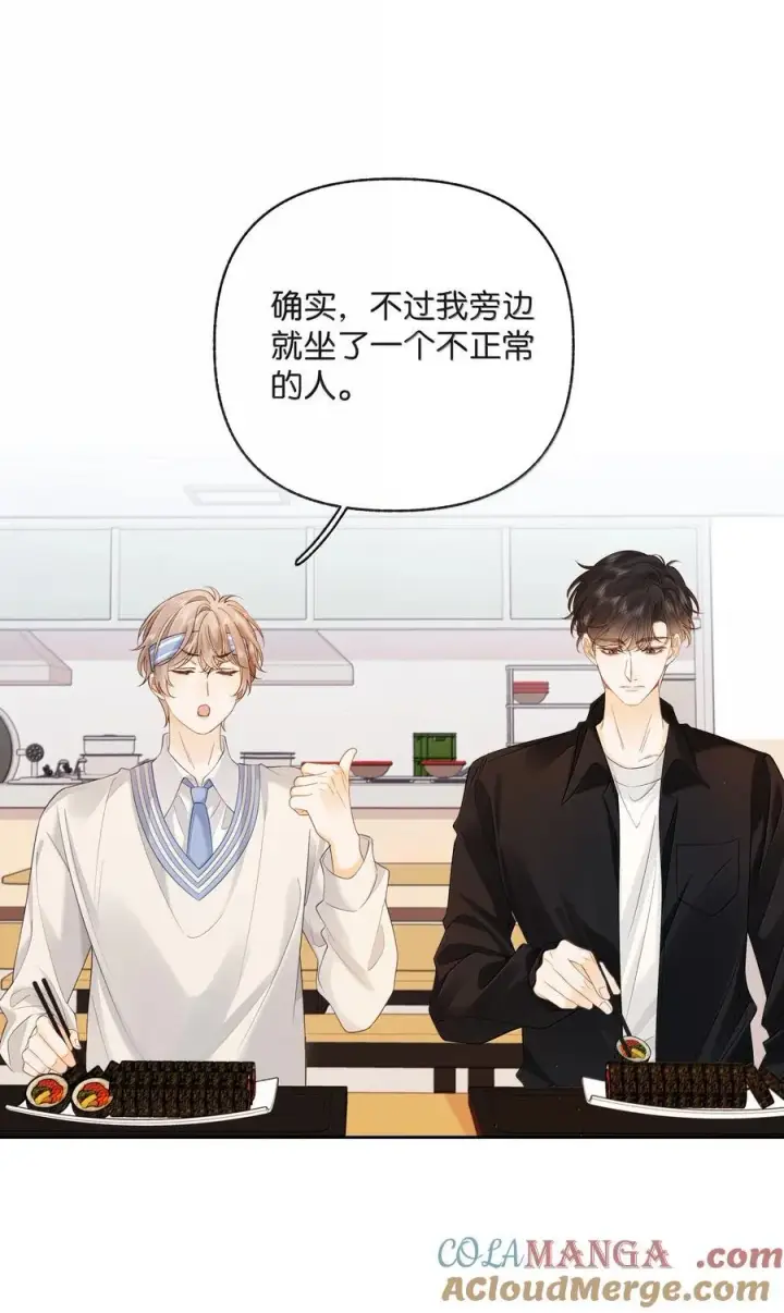 漫画《折月亮》025 那你真是太厉害了！第23张图