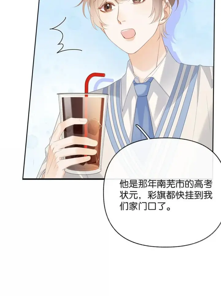 漫画《折月亮》025 那你真是太厉害了！第26张图