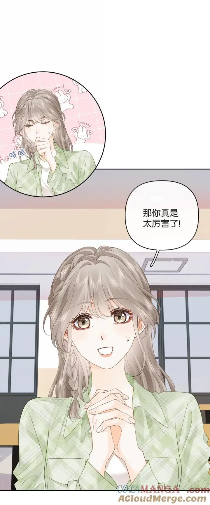 漫画《折月亮》025 那你真是太厉害了！第29张图