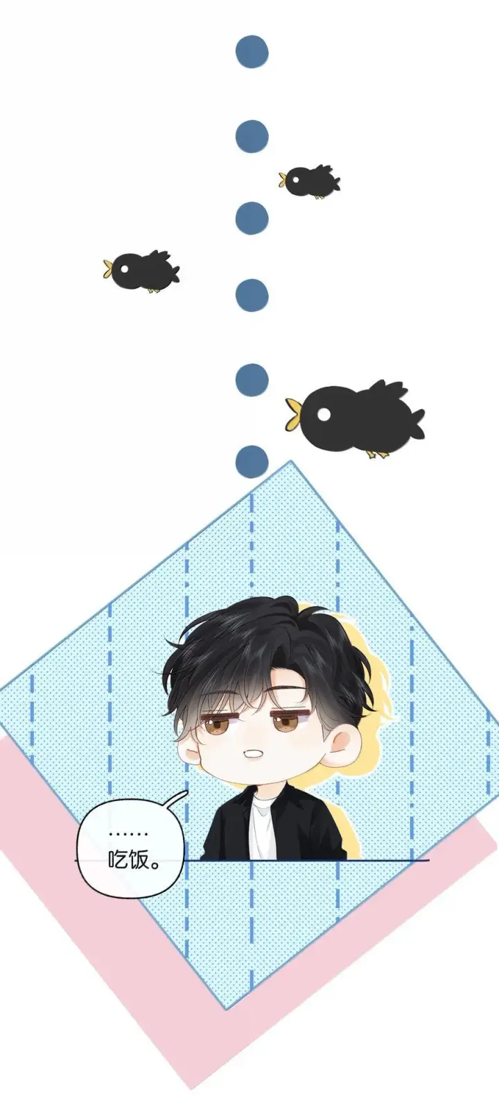 漫画《折月亮》025 那你真是太厉害了！第30张图