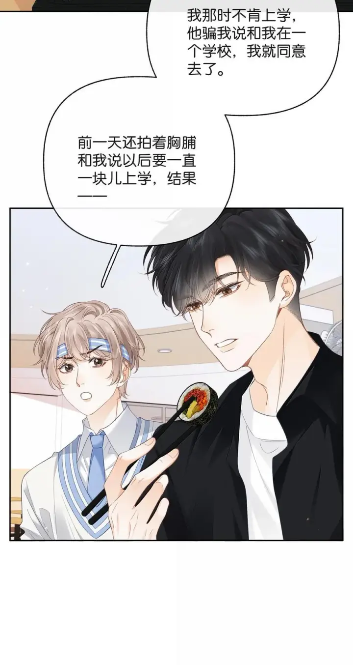 漫画《折月亮》025 那你真是太厉害了！第34张图