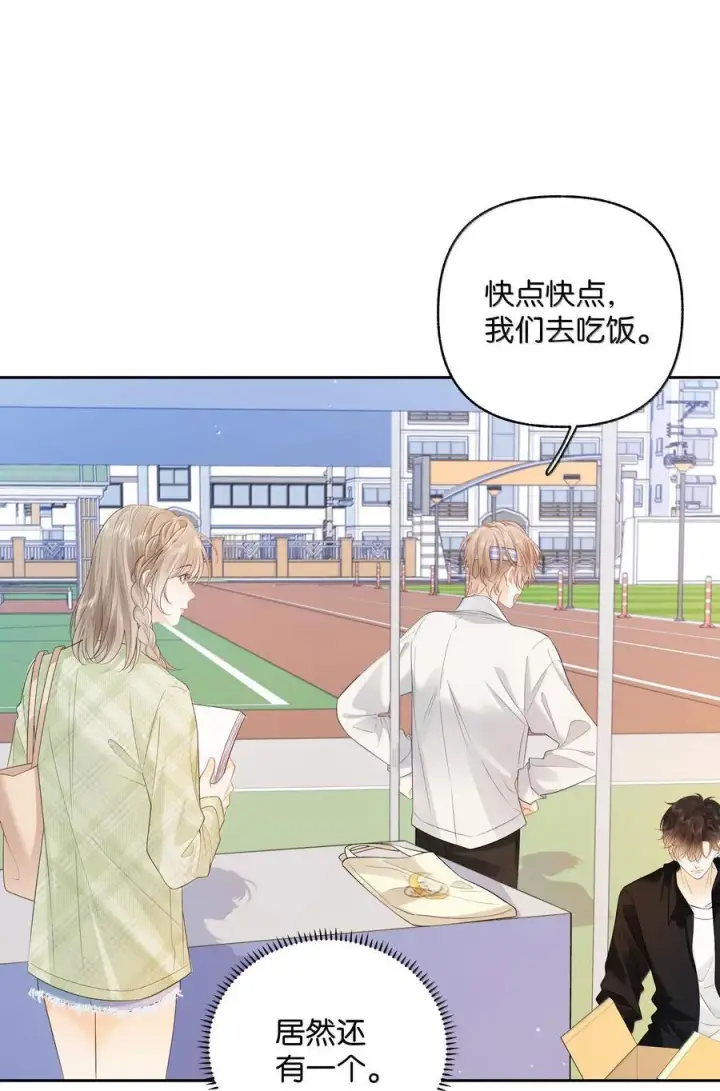 漫画《折月亮》025 那你真是太厉害了！第4张图