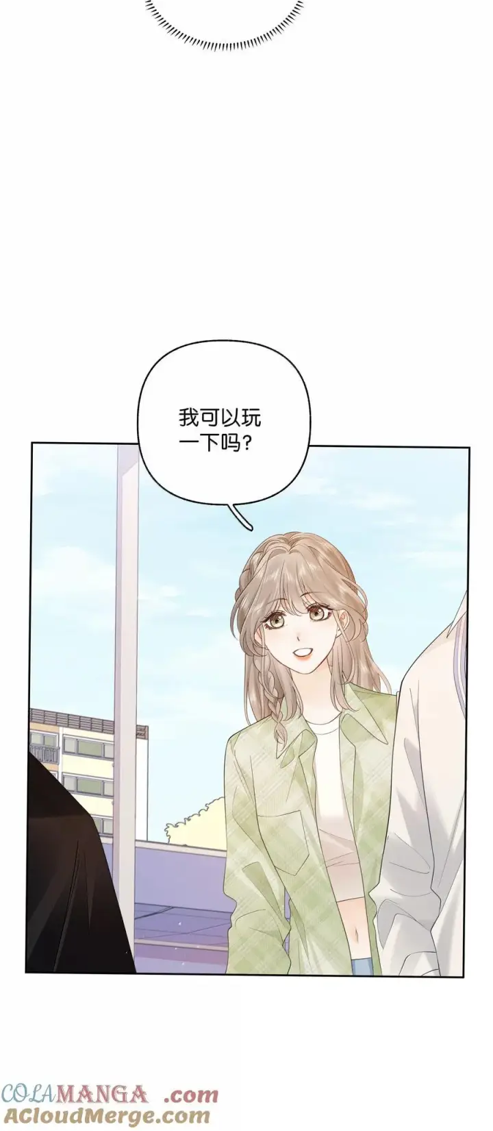 漫画《折月亮》025 那你真是太厉害了！第5张图
