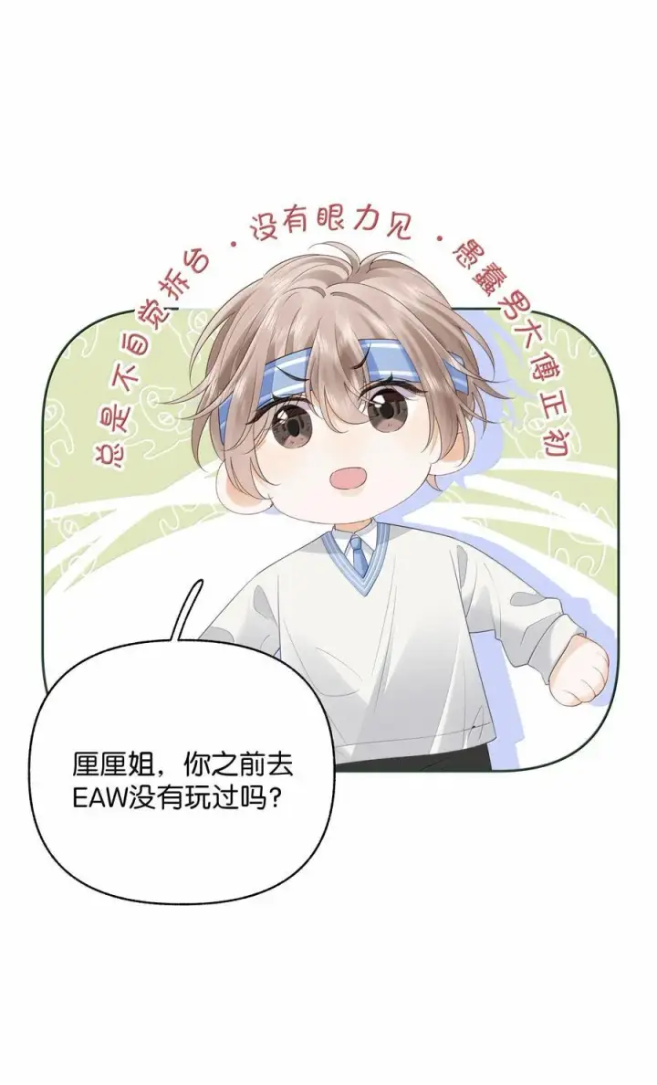 漫画《折月亮》025 那你真是太厉害了！第6张图