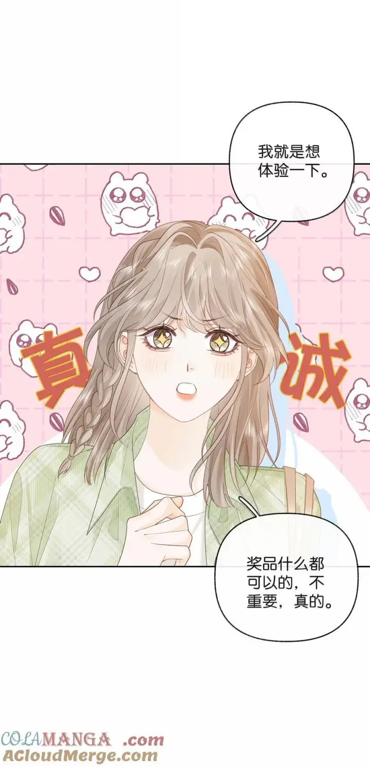 漫画《折月亮》025 那你真是太厉害了！第9张图