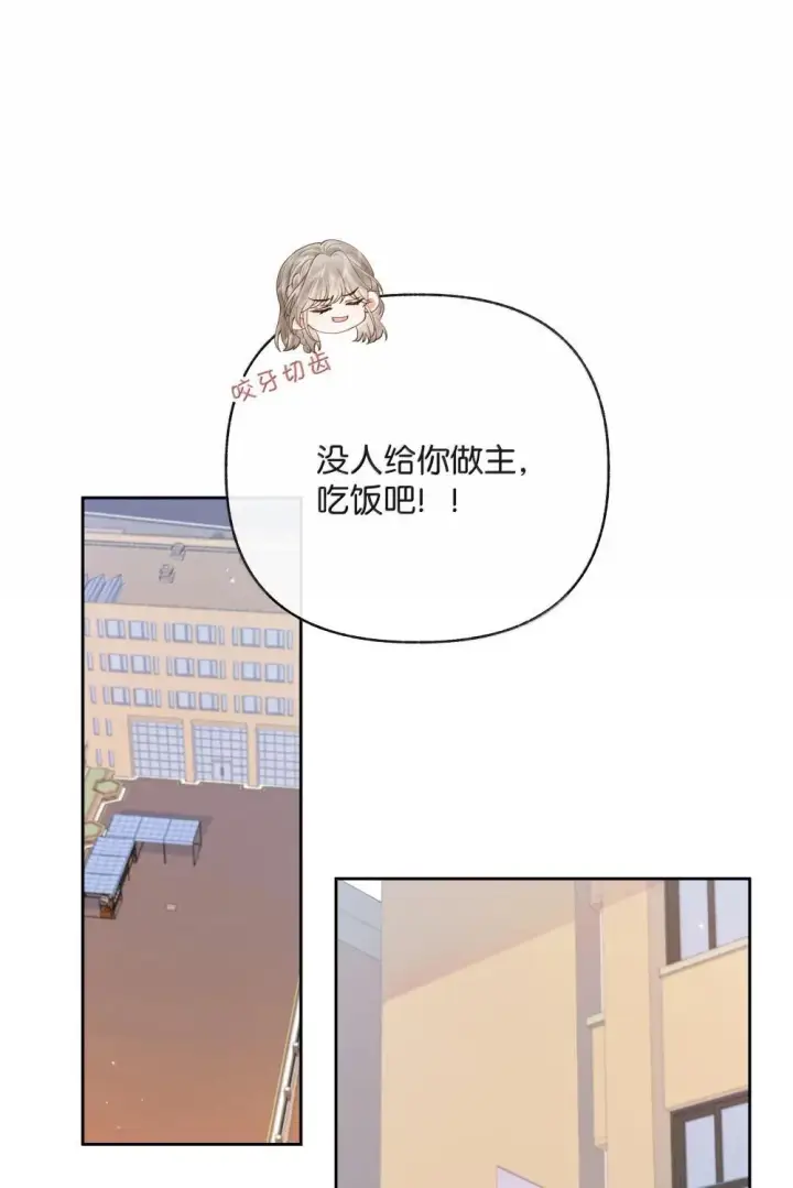 漫画《折月亮》026 对他的认知第11张图