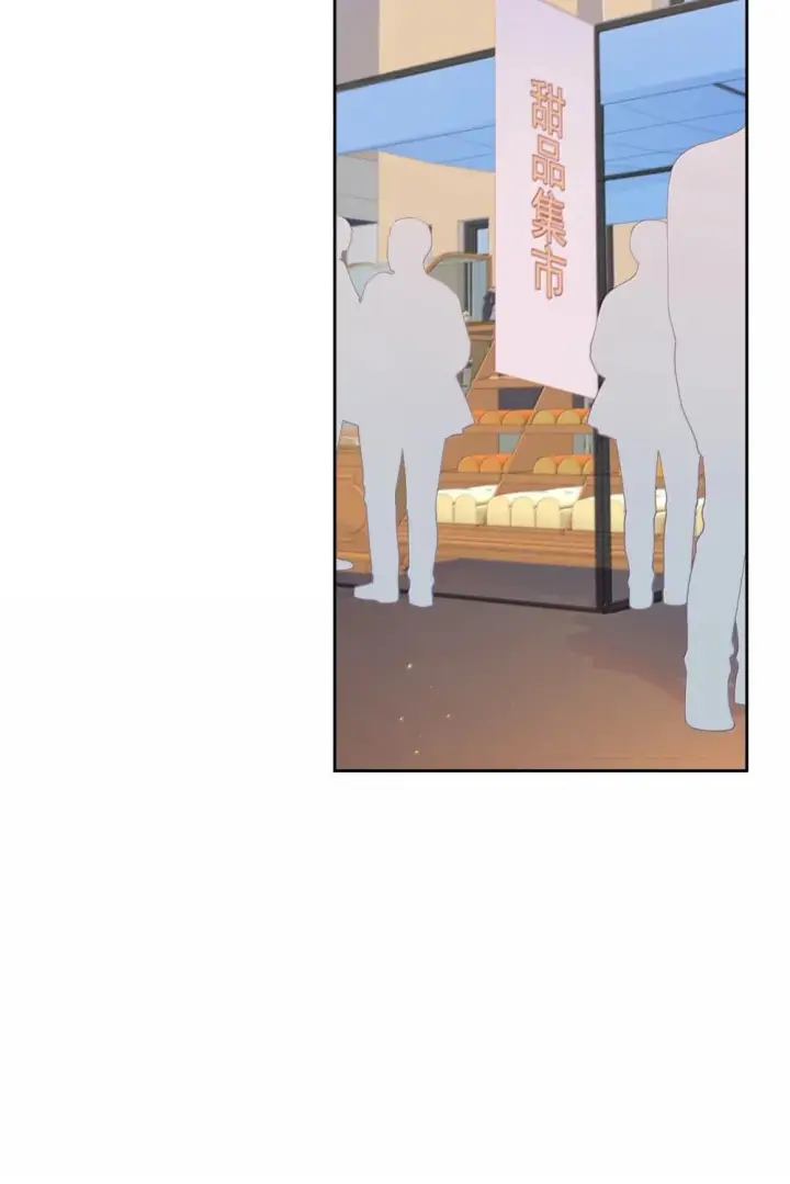 漫画《折月亮》026 对他的认知第12张图