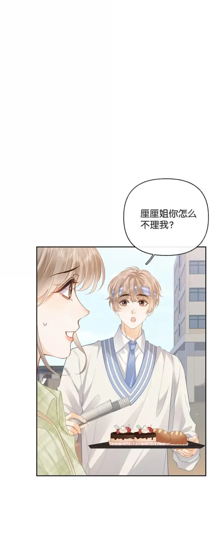 漫画《折月亮》026 对他的认知第19张图