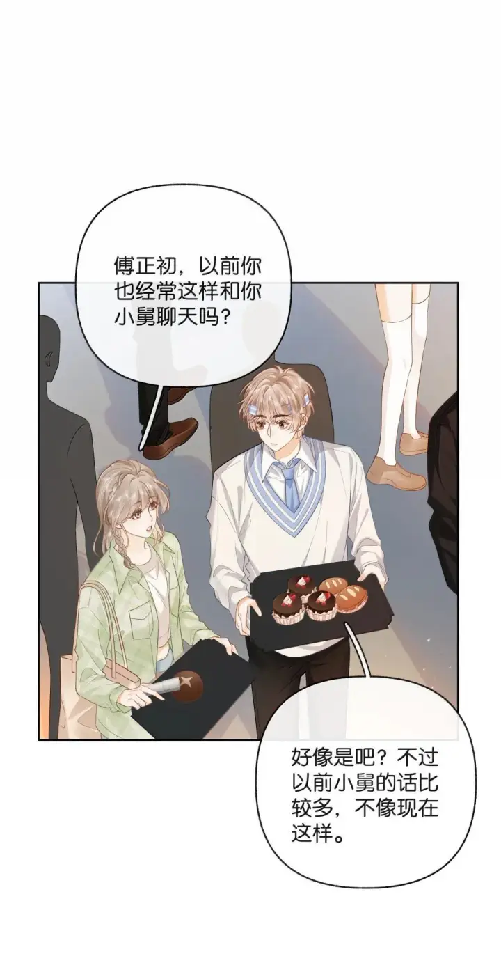 漫画《折月亮》026 对他的认知第20张图