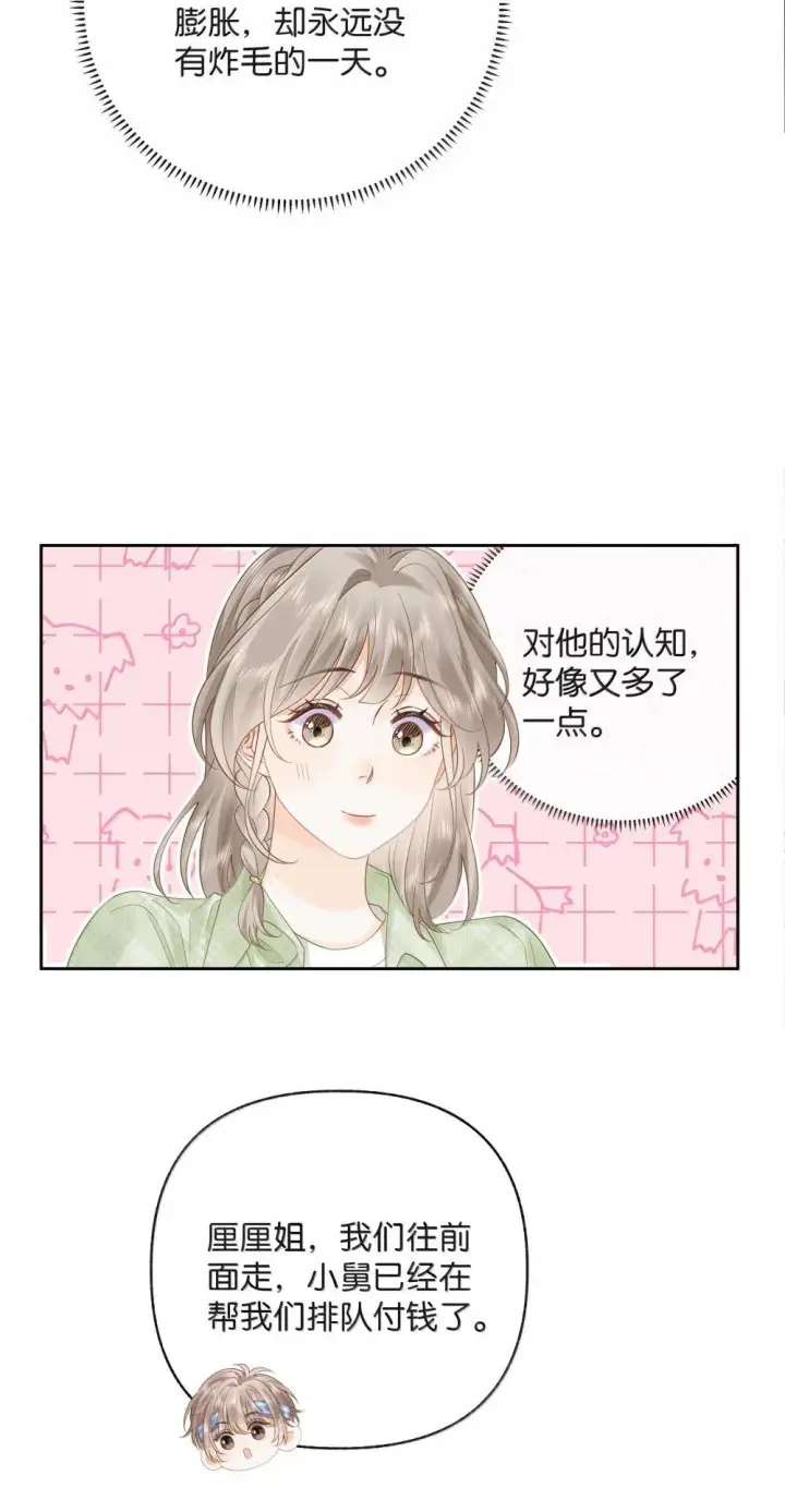 漫画《折月亮》026 对他的认知第25张图