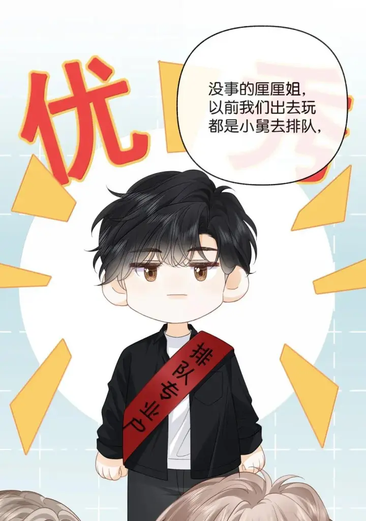漫画《折月亮》026 对他的认知第27张图