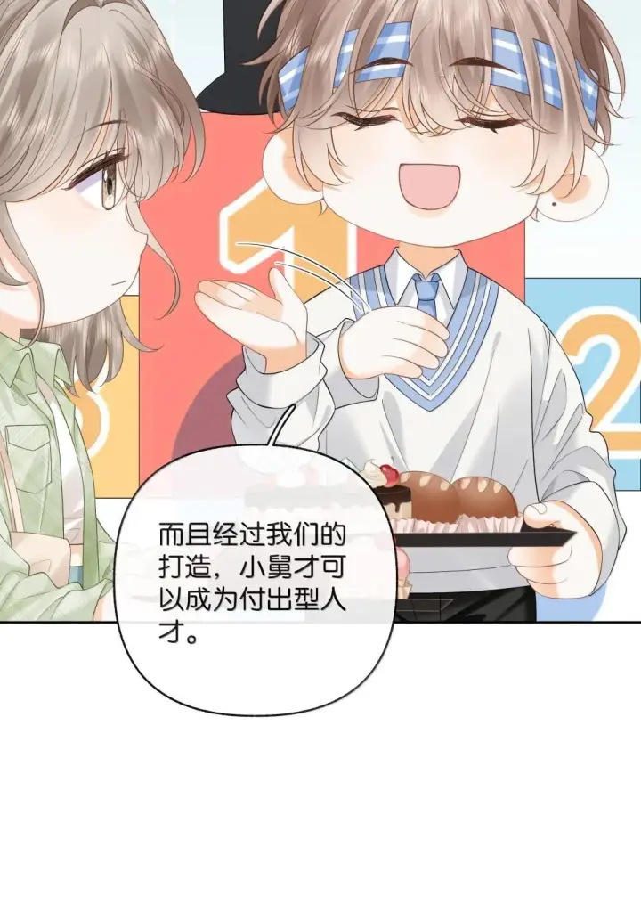 漫画《折月亮》026 对他的认知第28张图