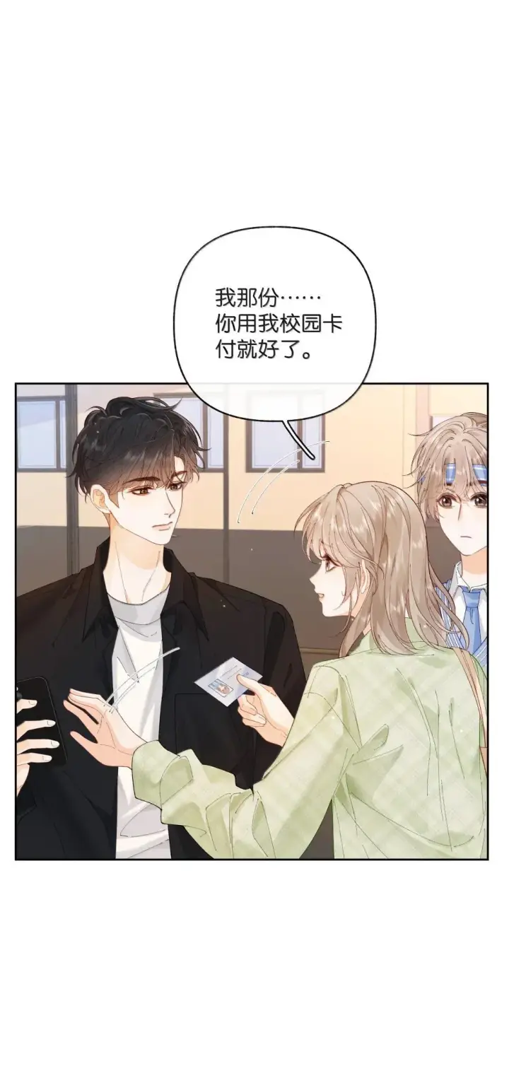 漫画《折月亮》026 对他的认知第31张图