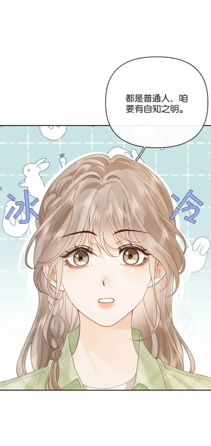 漫画《折月亮》026 对他的认知第8张图