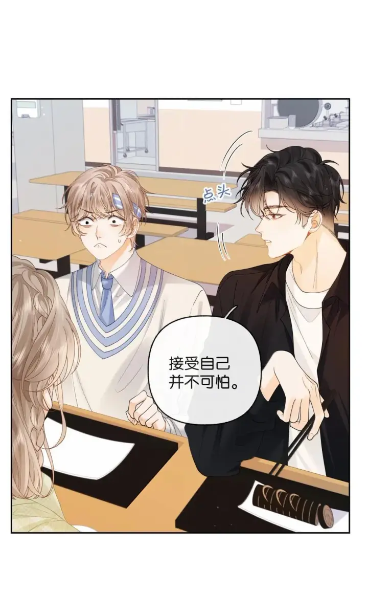 漫画《折月亮》026 对他的认知第9张图