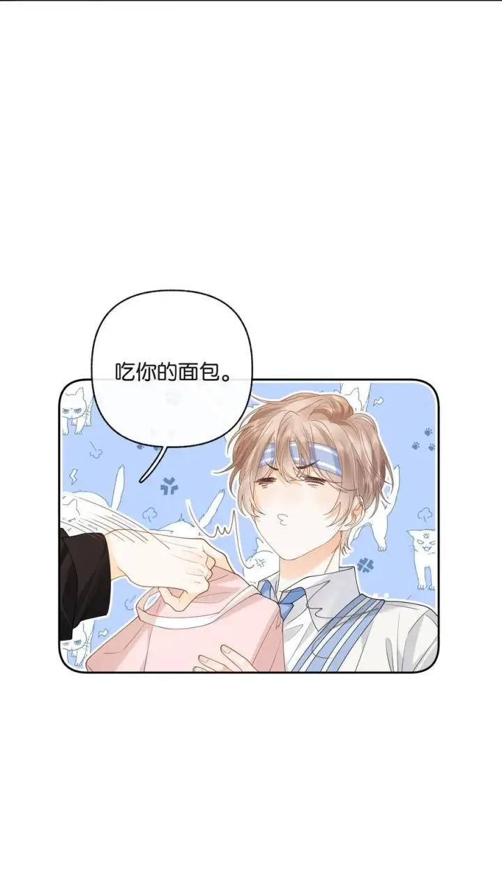 漫画《折月亮》027 谈了四五次？第14张图