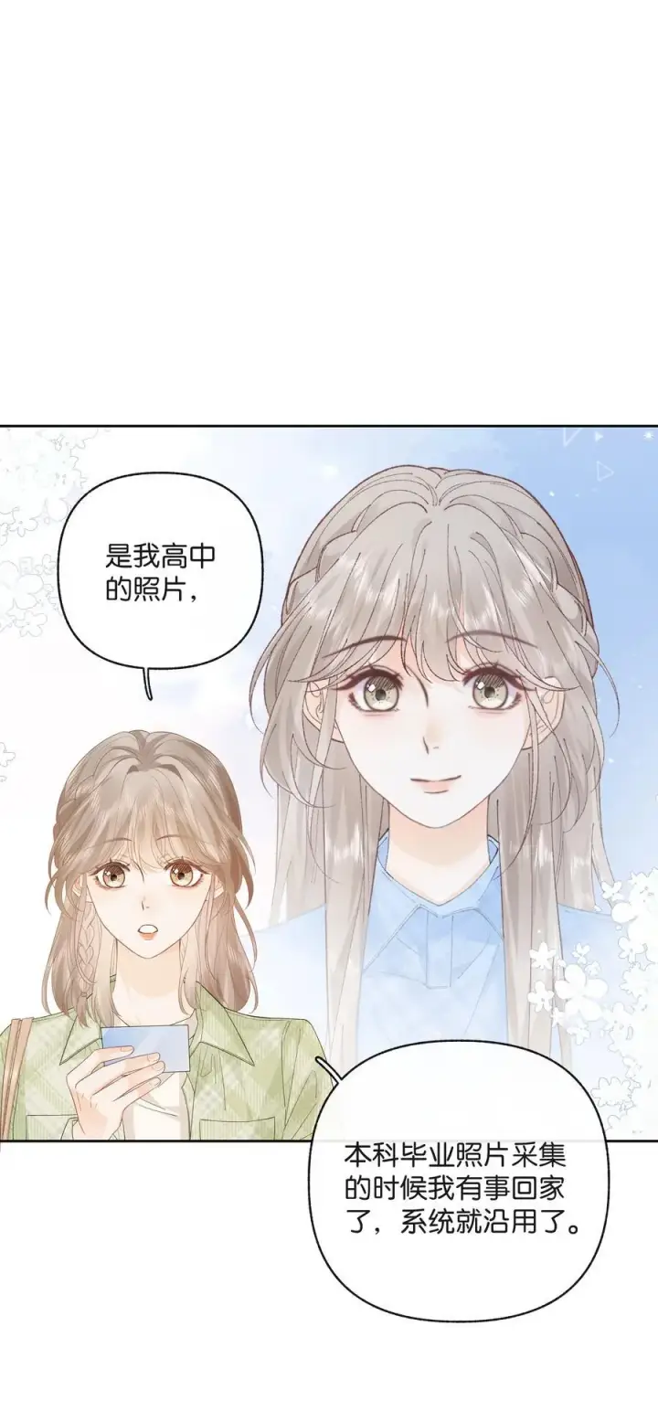 漫画《折月亮》027 谈了四五次？第2张图