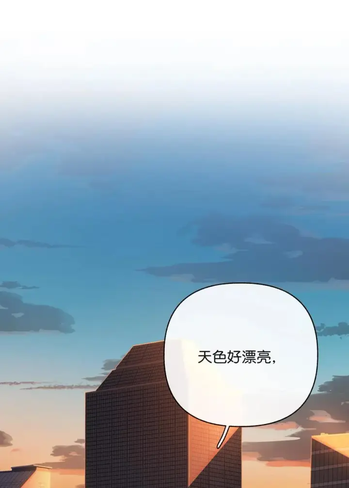 漫画《折月亮》027 谈了四五次？第20张图